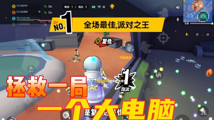 香肠派对:一个大电脑拯救一局,击败优选吃鸡截图