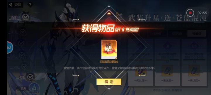 真·V0拿到绝版皮肤!纪念一下截图