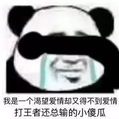 王者表情包第二弹 6