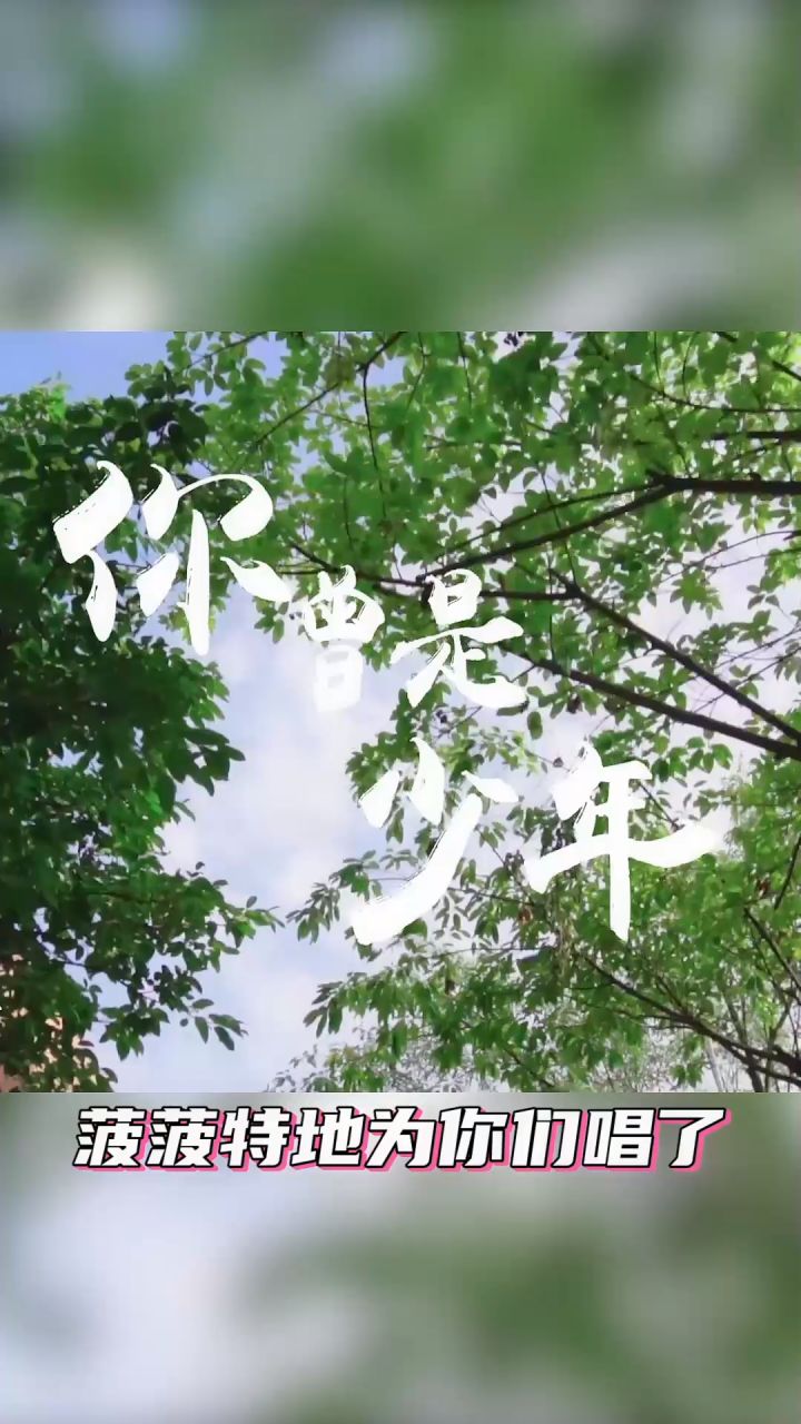 高考的兄弟们,加油哩,冲!!!#高考加油 #祝福 #菠萝赛东截图