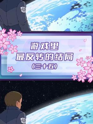 那个活人该不会就是....?#游戏剧情#The Great Perhaps #反转截图