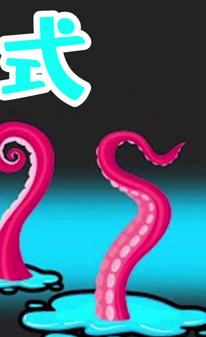 Amongus海怪模式：内鬼变成巨型乌贼，释放触手可以瞬间团灭船员截图
