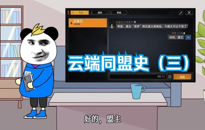 【无尽的拉格朗日】云端同盟史（三）截图