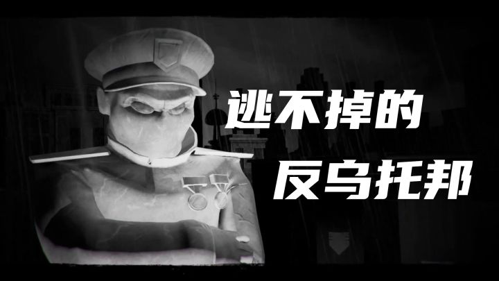 【做个孤独游戏思想家】系列三:逃不掉的杀不死的才是反乌托邦截图