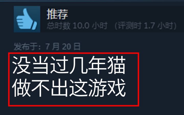 我“喵”得比这游戏里的猫还狗!!!截图