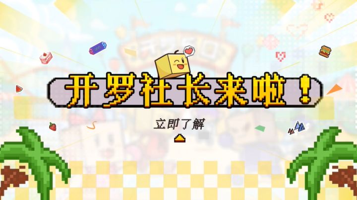 官宣!雷霆游戏携手开罗社,游戏上架安排啦!截图