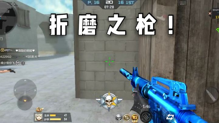 CF手游柿子:临时工杰作?M4A1-蔚蓝极度影响使用的毛病!截图
