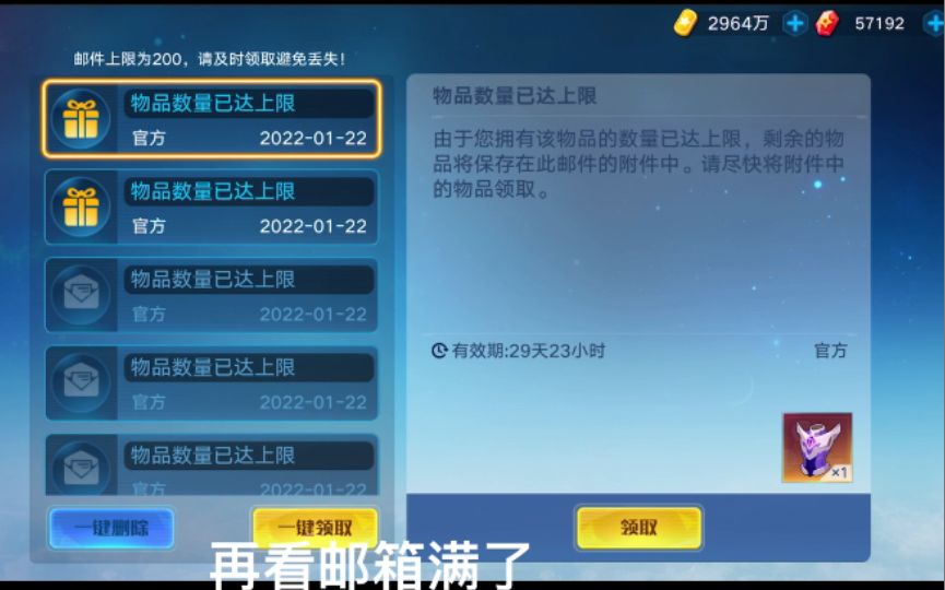 【奥拉星手游】什么时候能扩充装备空间截图