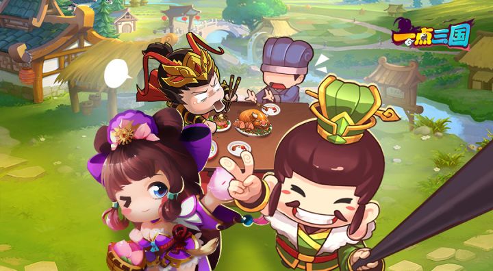 《一点三国》来啦~截图