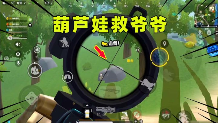 香肠派对:遇到葫芦娃救爷爷!一个一个被我淘汰!截图