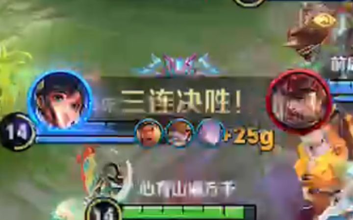 孙尚香一枪一个小朋友,三连绝胜!截图