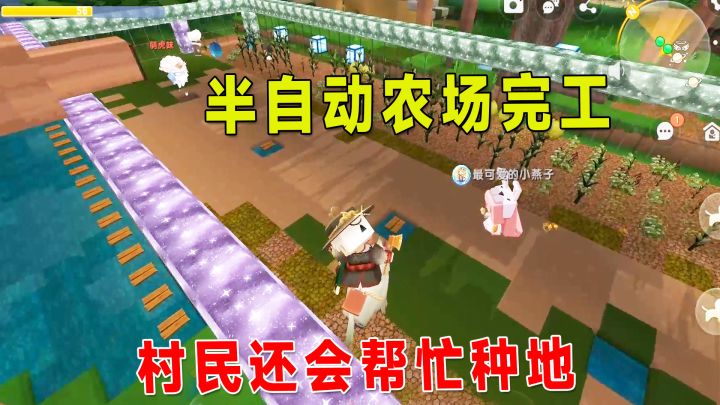 迷你世界沙漠生存16:驯服牛耕地,半自动农场完工,不担心挨饿了截图