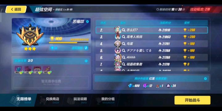 【崩坏3】b服崩坏三苦痛贝贝龙批发900.截图