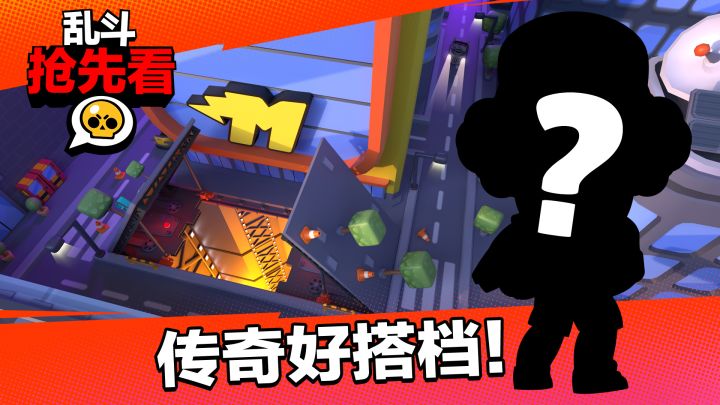 【乱斗抢先看】超级英雄集结完毕！传奇英雄梅格即将到来！截图
