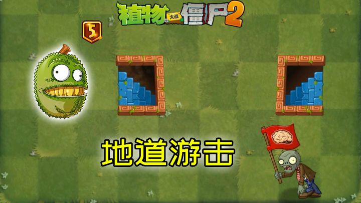 pvz2：蜜帝是主角的自制关卡，敢来挑战吗？截图