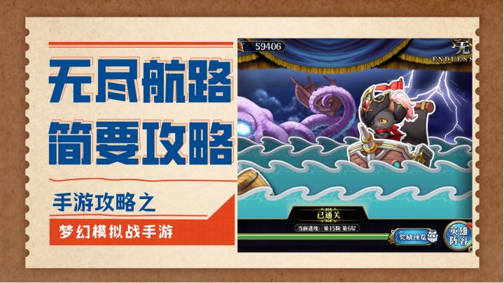 3分钟看完本次大航海通关要点截图