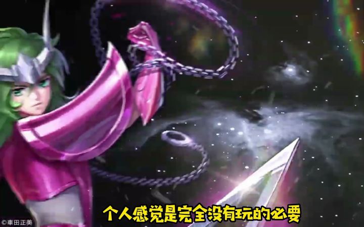 【新游简评】《圣斗士星矢:正义传说》《魔神英雄传》《最终幻想:勇气启示录》截图