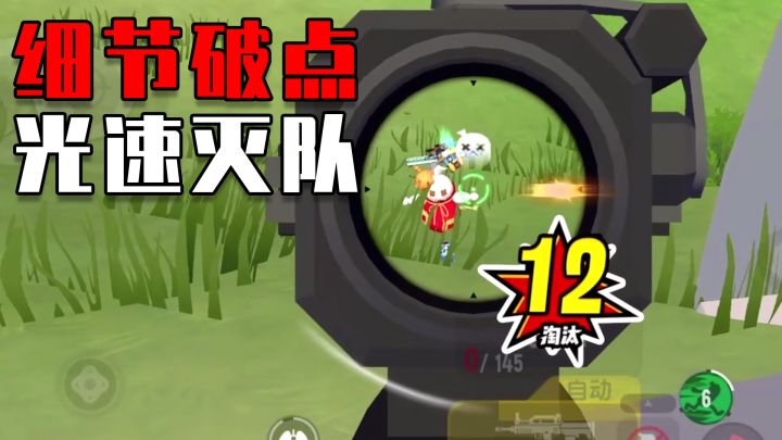 【香肠派对】天下武功唯快不破！职业选手快节奏连灭3队！截图