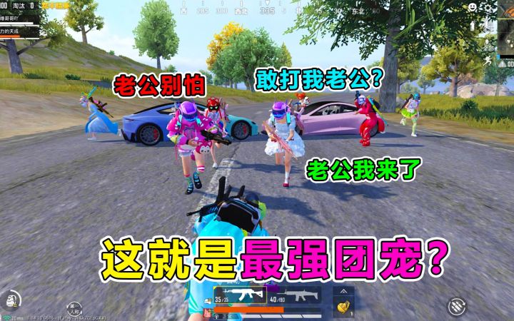 真 · 后宫 ！ 这就最强团宠？7个小姐姐上演千里救夫截图