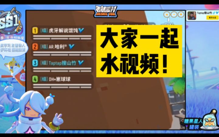 【山竹】太水了！糖果人都走丢了！截图