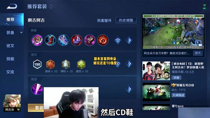 S26真正的版本答案阿骨朵,削完还是T0强度,抓紧拿去上分!#北慕 #王者 #教学截图