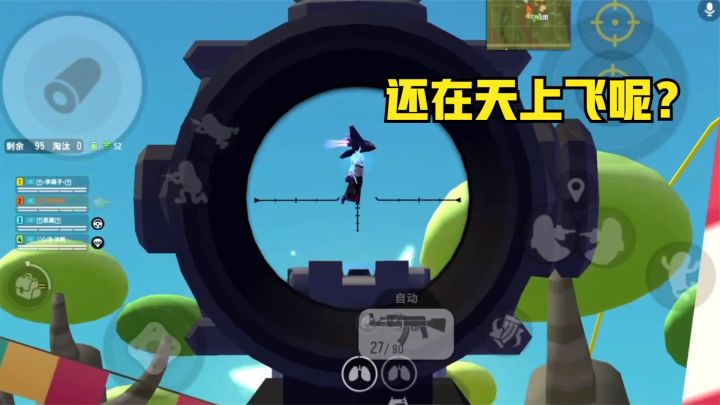 香肠派对：某香肠因跳伞太慢，被我无情打鸟截图