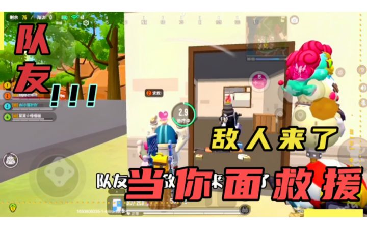 香肠派对:打架救援两不误,队友“慌”了截图