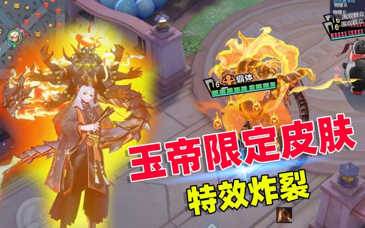 非人学园:玉帝的这款新皮肤,才应该是玉帝最真实的样子截图