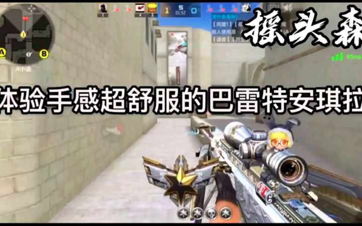 CF手游:体验手感超舒服的巴雷特安琪拉截图