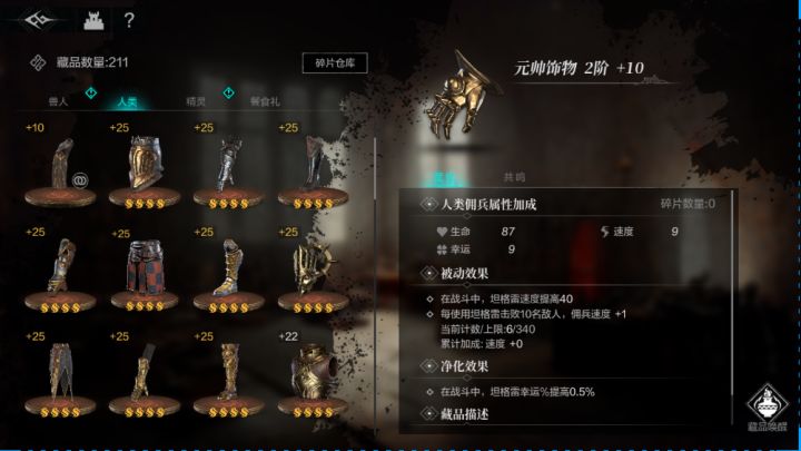 20w龙鳞藏品,一个新的没有截图