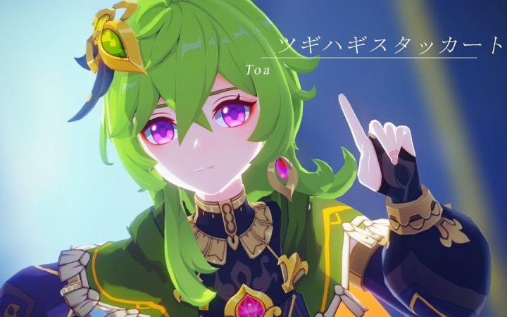 【原神MMD】Patchwork Staccato   ツギハギスタッカート【柯莱】【搬运】截图