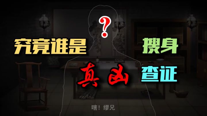 这游戏居然可以搜身?!这么身临其境的吗?截图