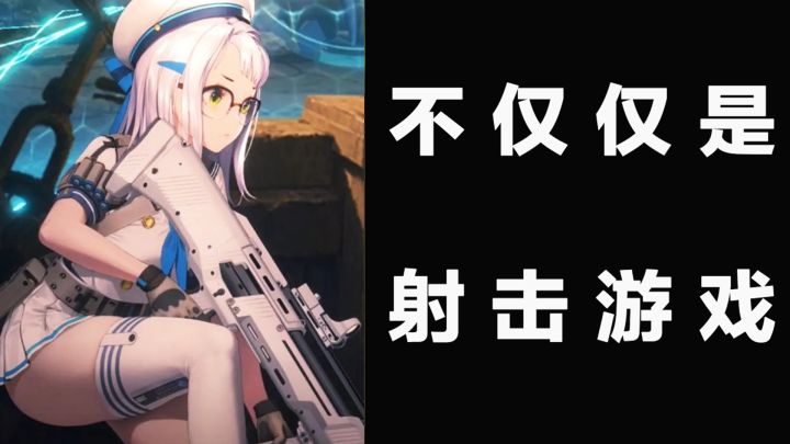 被称为“屁股枪”的【NIKKE:胜利女神】开测试玩体验!截图