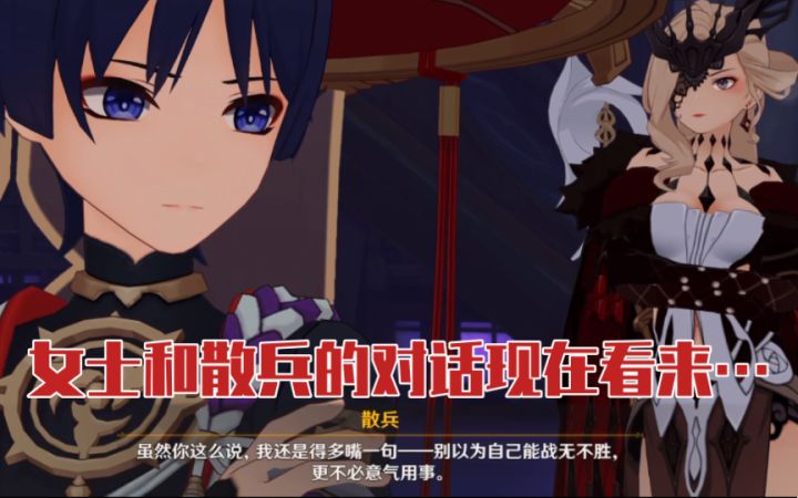 【原神】女士和散兵说庆功宴上见，结果却…截图