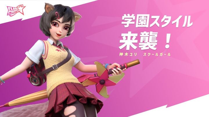 神木尤里 学园女孩【Flash Party】截图