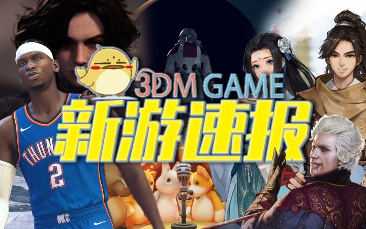9月我们能玩什么:《星空》《真人快打1》《收获日3》等大作来袭截图
