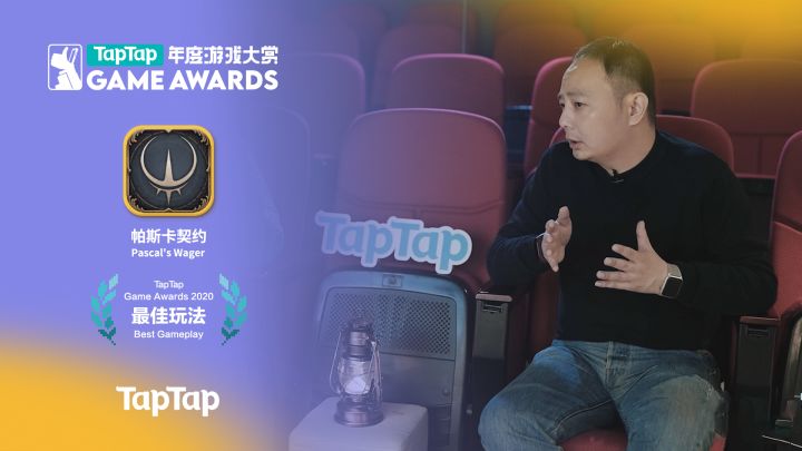 年度游戏大赏颁奖秀——《帕斯卡契约》VCR 片段截图