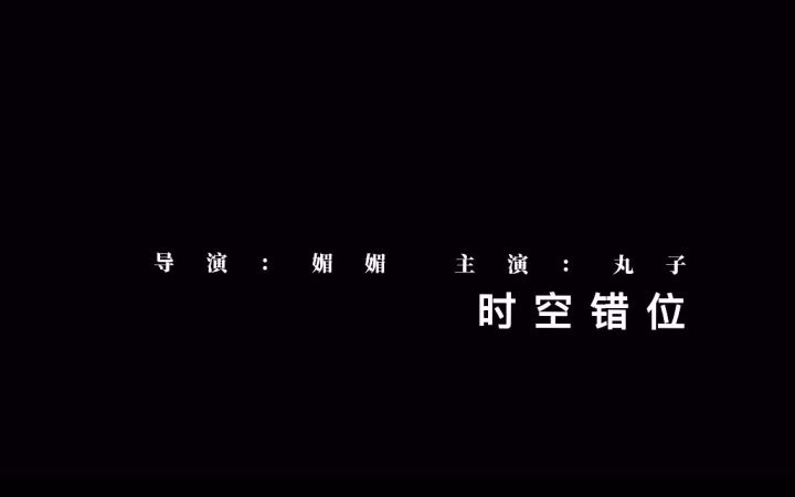 【天刀手游】我吹过你吹过的晚风，天涯云织个人样片《时空错位》截图
