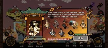 【大汉永昌】献城潜谋流