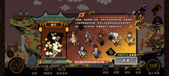 【大汉永昌】献城潜谋流截图