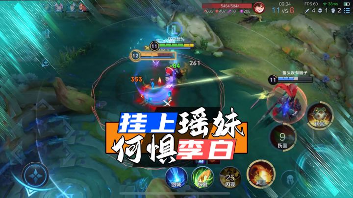 当鲁班带上瑶瑶公主,李白当场傻眼?截图