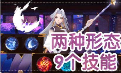 【阴阳师】能单体能群攻，两种形态！九个技能！泷夜叉姬 式神推荐截图