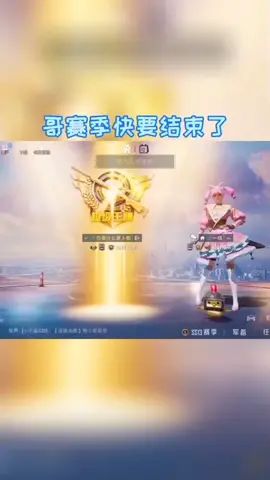 玩不起。截图
