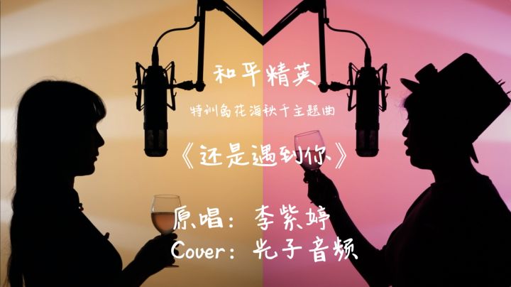 假期结束了,为什么我在特训岛到没有遇到你?截图