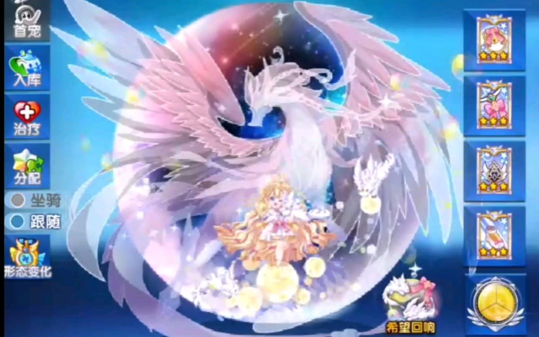 小璃：奥拉星满战专属希望龙神pvp详细实战评测，看长不大的小可爱如何制霸竞技场。截图