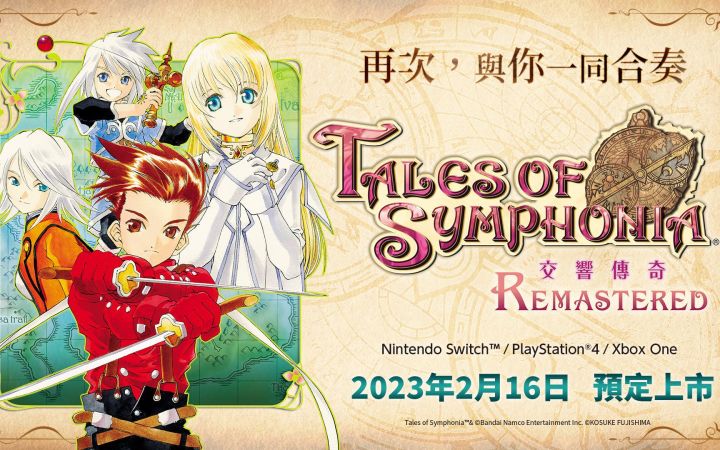 经典JRPG《仙乐传说复刻版》发售日宣传片!2023年2月16日发售截图