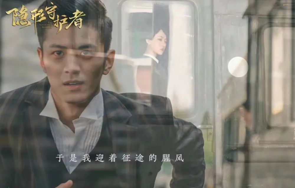 隐形守护者|肖途×庄晓曼 与你刀尖共舞 3