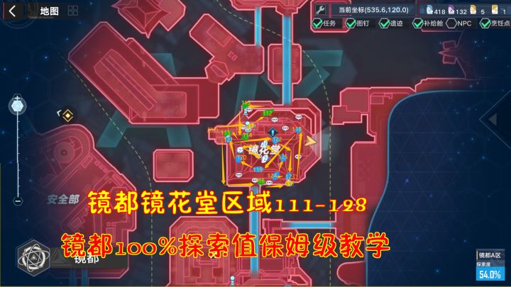幻塔:镜都镜花堂区域111-128!镜都100%探索值保姆级教学#我在维拉大冒险#截图