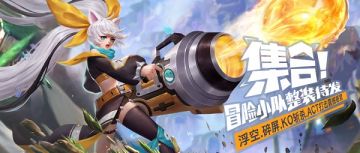 小心埋伏|《星界幻想》超刺激BOSS争夺战