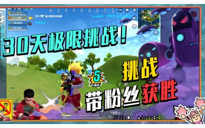 【山竹】挑战带小粉丝恰肠！这样活力满满的队友你们喜欢吗？截图